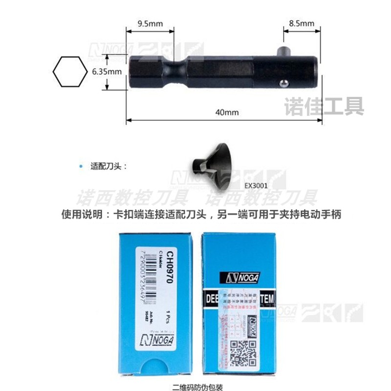 以色列诺佳NOGA修边器电动内孔外圆倒角刀去毛刺工具EX3001BC2011 - 图0