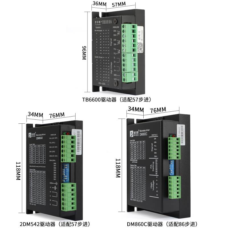 普菲德42/57/86步进电机控制驱动器套装两相带刹车大扭矩步进马达 - 图1