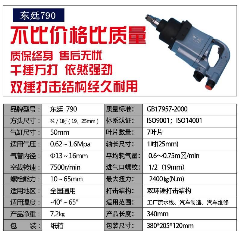 日本东廷中型风炮气动工具工业级汽动扳手强力风暴机重型汽修设备-图0