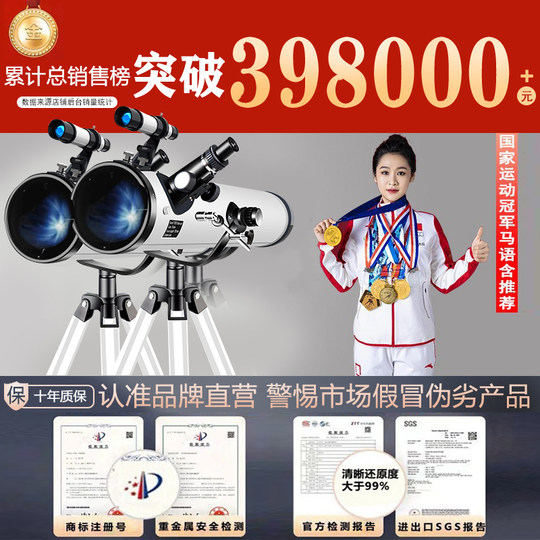 Astronomical total sales 1 million