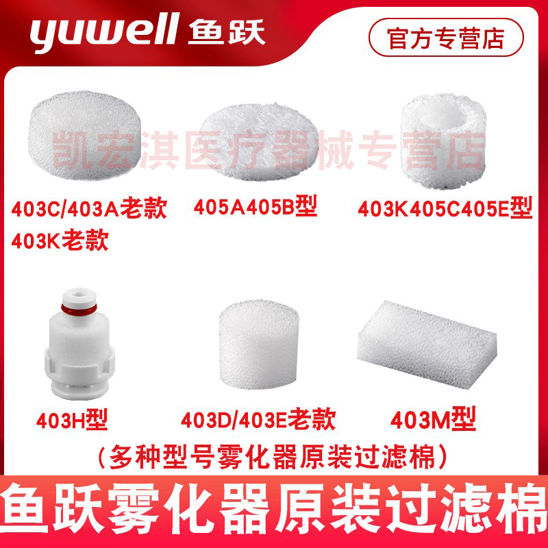  猪小奇医疗器械雾化器
