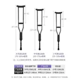 雅德 Алюминиевые сплавы подмышки костыли двойные турбус -пружины, поглощение пружинного шока пожилые люди с ограниченными возможностями с ограниченными возможностями могут быть отрегулированы