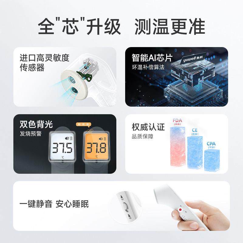 鱼跃额温枪家用精准医用老人高精度婴儿童专用耳温电子体温计YT-1,淘宝优惠券,粉丝福利购,淘宝优惠卷