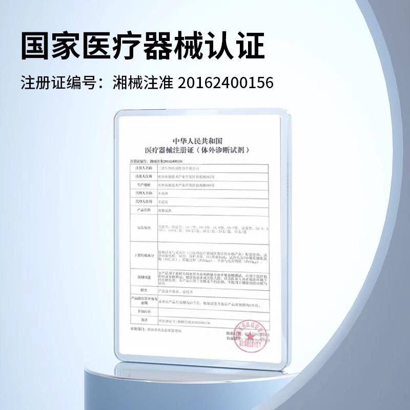 三诺血糖试纸官方旗舰店测试仪测血糖仪三诺易准ga一3型血糖试条