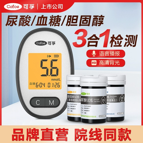 可孚 Мочевая кислота уровень сахара в крови.