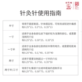 Одноразовое иглоукалывание, медная медицинская серебряная игла