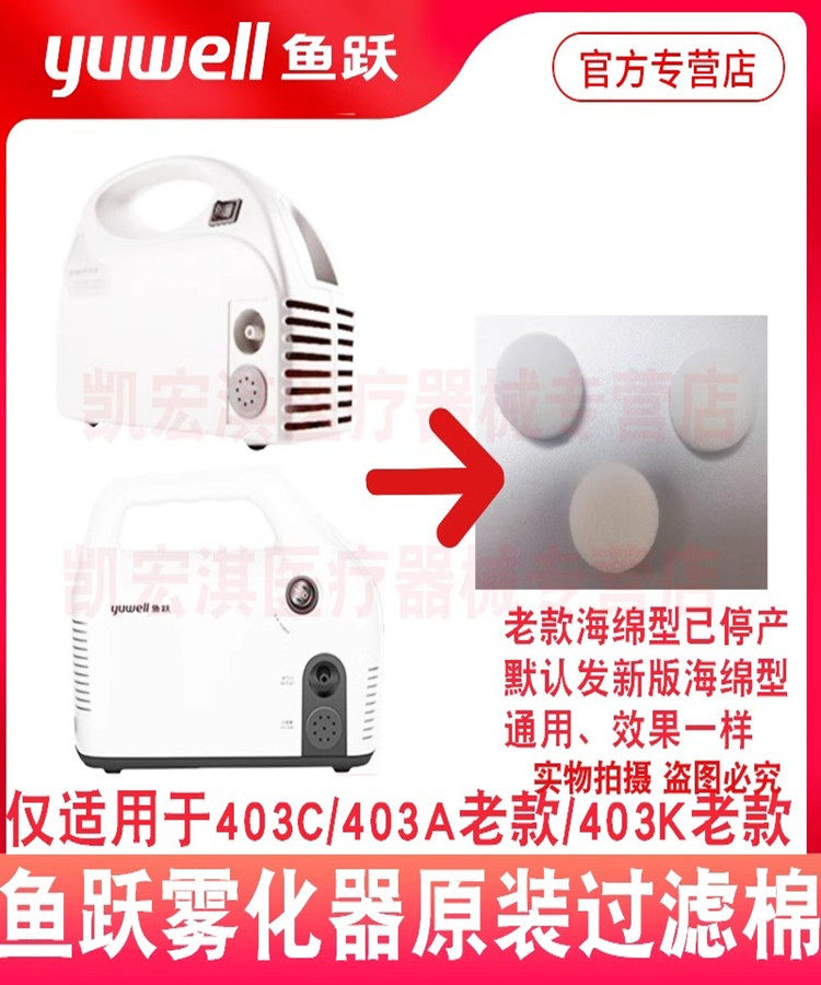  猪小奇医疗器械雾化器