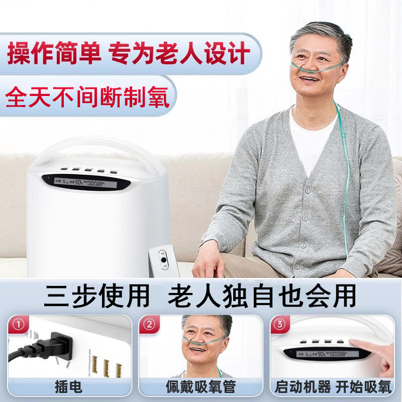 鱼跃制氧机家用吸氧机老人5升L小型用官方旗舰店家庭式吸氧氧气机,淘宝优惠券,粉丝福利购,淘宝优惠卷