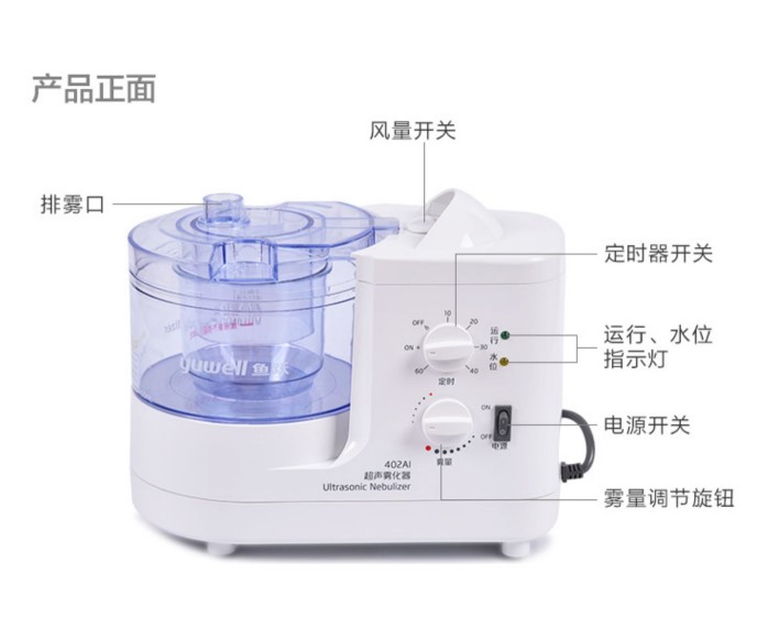 鱼跃超声雾化器402AI雾化机成人儿童医用家用鼻炎化痰吸入器 - 图0