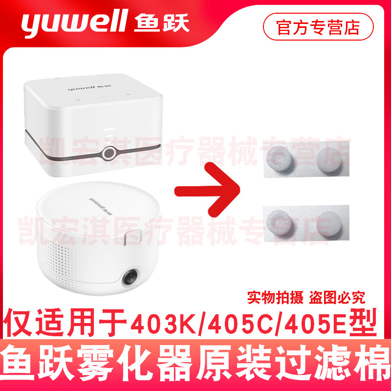  猪小奇医疗器械雾化器