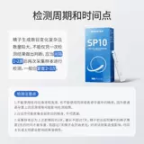 鱼跃 Человеческая сперма SP10 Реагент реагент