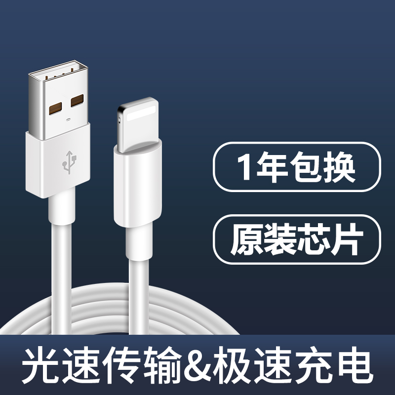 简菱苹果数据线快充闪充电线iphone6s充电器iphone5s 6 7 8 11 X手机ipad通用数据线加长冲电线2米正品