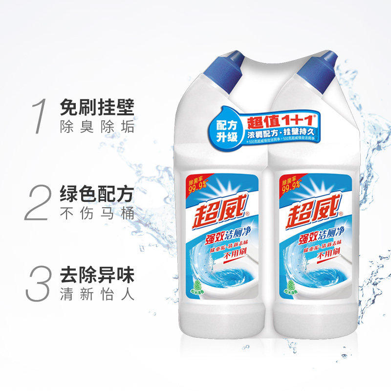 超威强效马桶除垢卫生间500g洁厕净 琉夏居家日用马桶清洁剂/洁厕剂