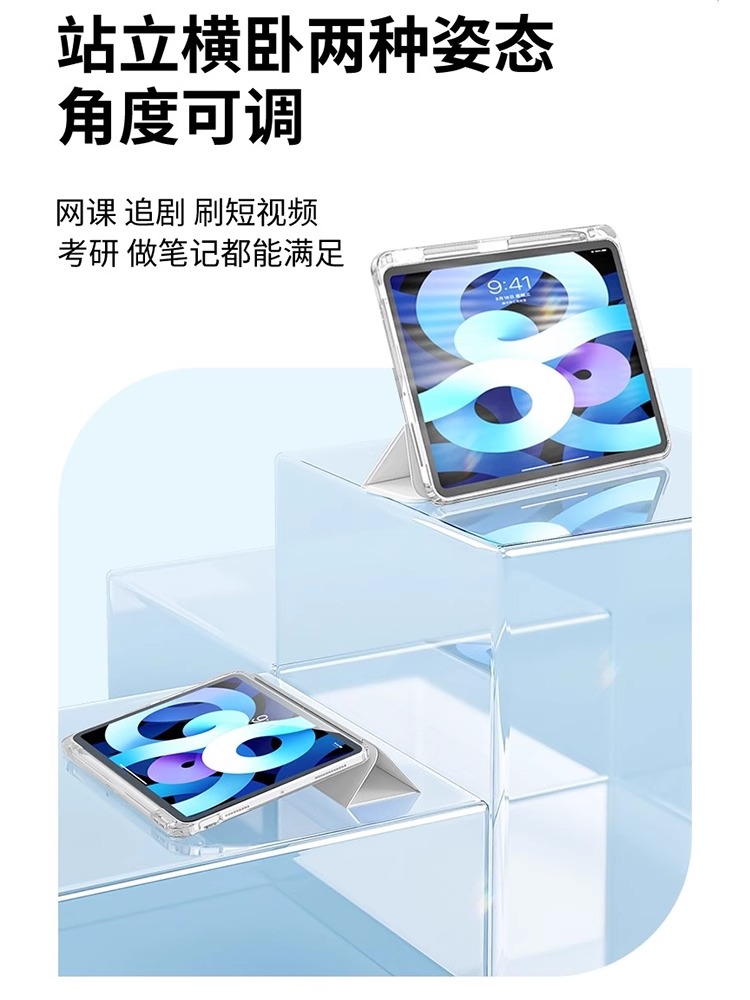 适用ipadair5保护壳10.9寸透明iPad9代保护套10苹果ipadPro11平板笔槽air6防弯9.7防摔10.2寸超薄12.9迷你456 - 图1