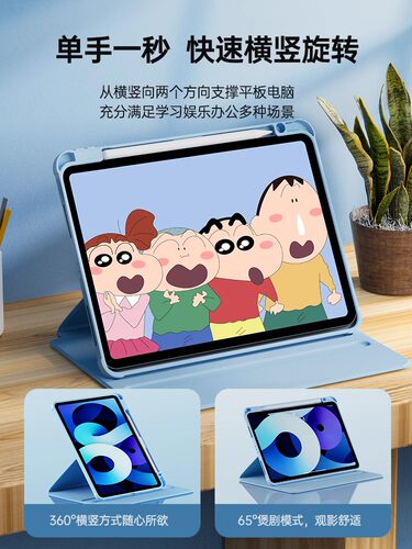 适用2022款ipadAir5平板保护套10.9寸旋转防弯2021款10.2寸笔槽pro12.9寸防摔Air6简约11寸10.5寸mini6透明壳 - 图2