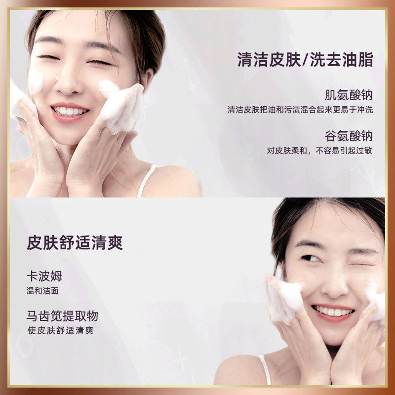 花阅趣学生120g洁面乳 花阅趣洁面