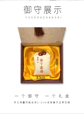 普陀山跑腿护安产定制平安福袋御守护身符礼物求子文创平安符礼品