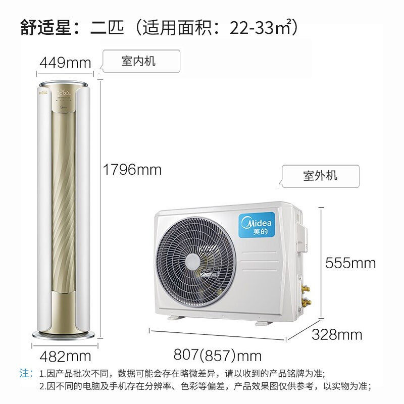 midea /美的大2匹变频空调柜机 美的世纪广美空调