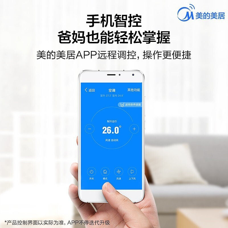 midea /美的智能挂机大1匹空调 美的世纪广美空调
