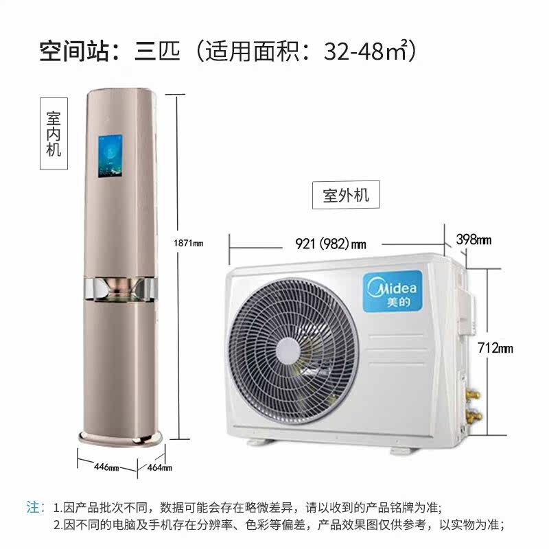 美的3匹变频智能立式(b1)柜机 美的世纪广美空调