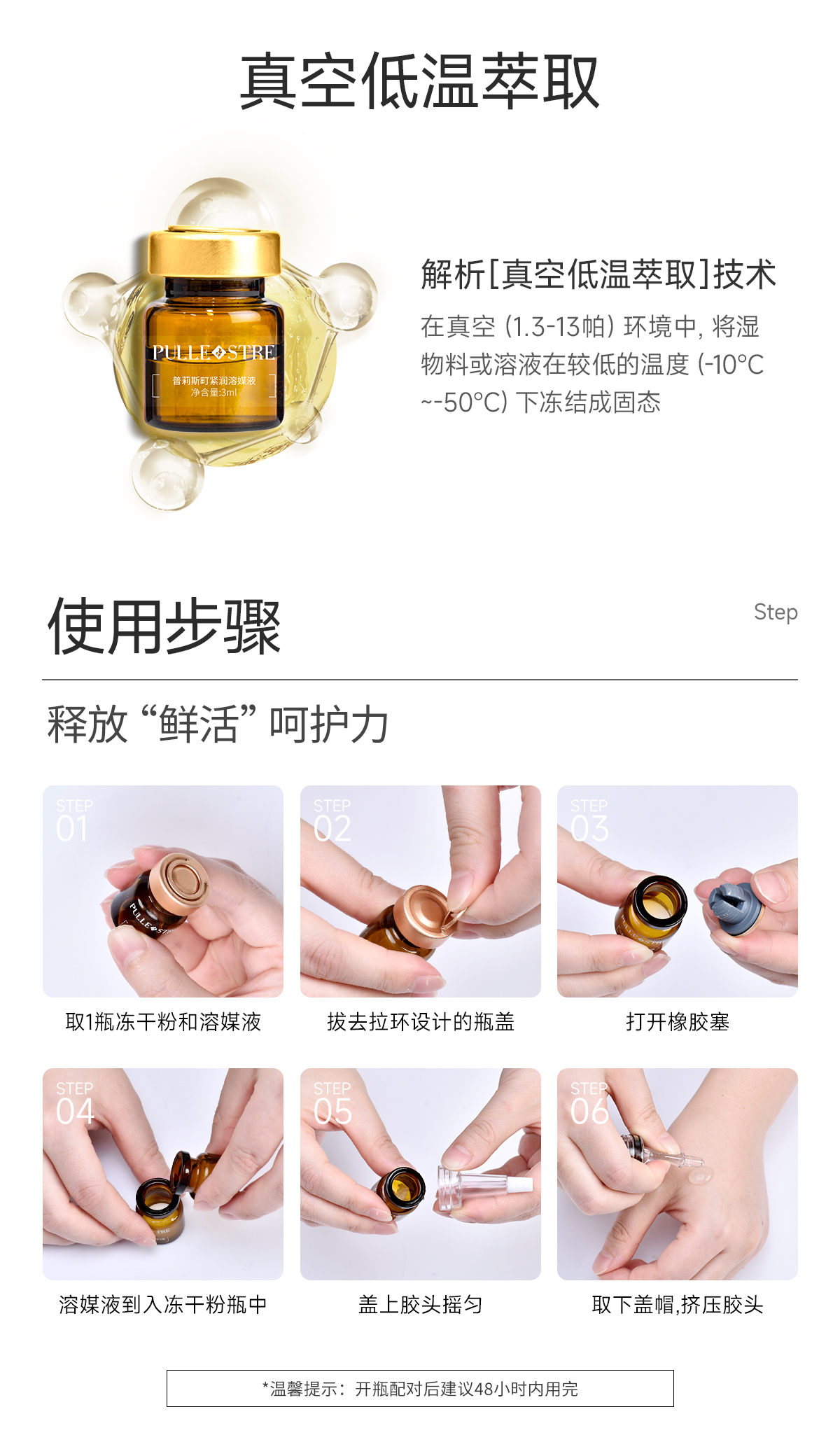 普莉斯町富勒烯冻干粉寡肽原液淡化痘印子深层保湿修护精华液套盒