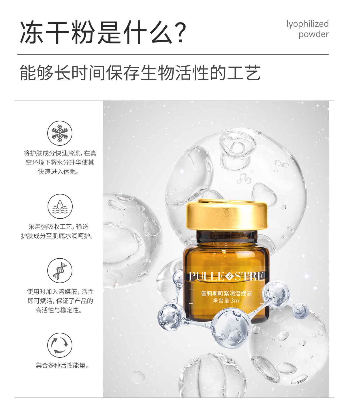 普莉斯町富勒烯冻干粉寡肽原液淡化痘印子深层保湿修护精华液套盒