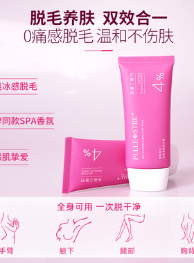 普莉斯町冰淇凌水润脱毛膏