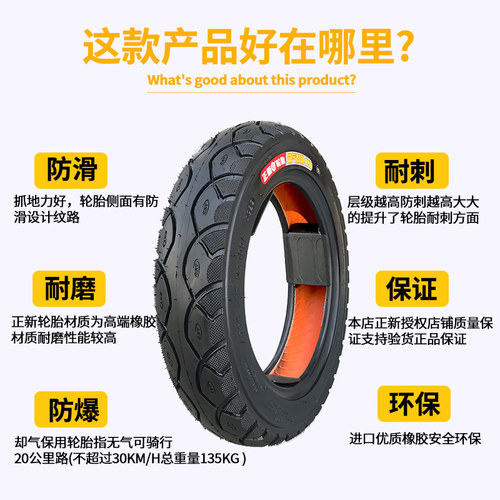 正新电动自行车14/16X2.125/2.5/3.0/3.2真空胎3.00-10钢丝防刺胎 - 图1