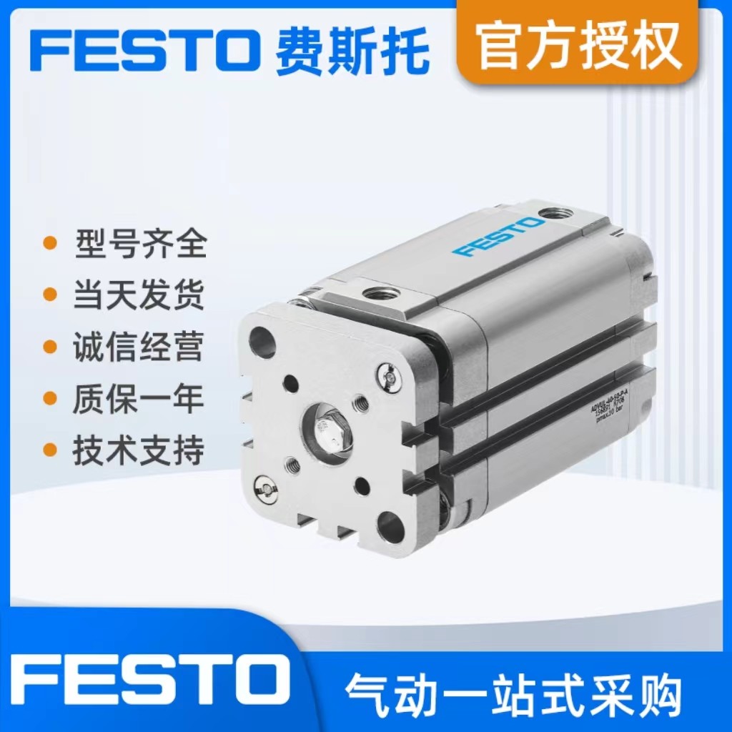 FESTO气缸ADVUL12/16/20/25/32/40/50/63/80/100-10-15-20-30-P-A,淘宝优惠券,粉丝福利购,淘宝优惠卷