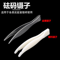 Metal Galvanized Poise Tweezers Poise Special Tweezers Plastic Poise Tweezers Scales Weight Tweezers DISC BALANCE ACCESSORIES SMALL CLIPS TEACHING INSTRUMENTS