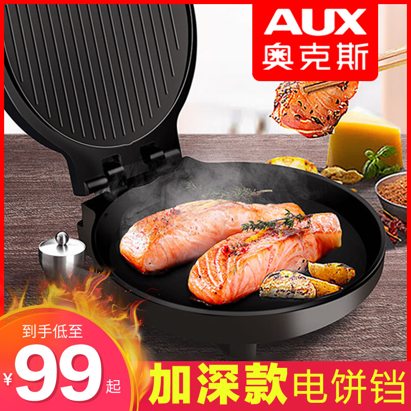 奥克斯家用双面加热全自动电饼铛 奥克斯亚翔电饼铛/可丽饼机/薄饼机