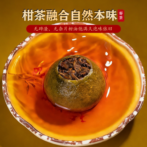 新会小青柑普洱茶茶叶熟茶生晒陈皮桔普茶高档礼盒装商务送礼长辈 - 图3
