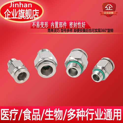 304不锈钢PC-G螺纹直牙快速气管快接快插气动接头直通配件大全 - 图0