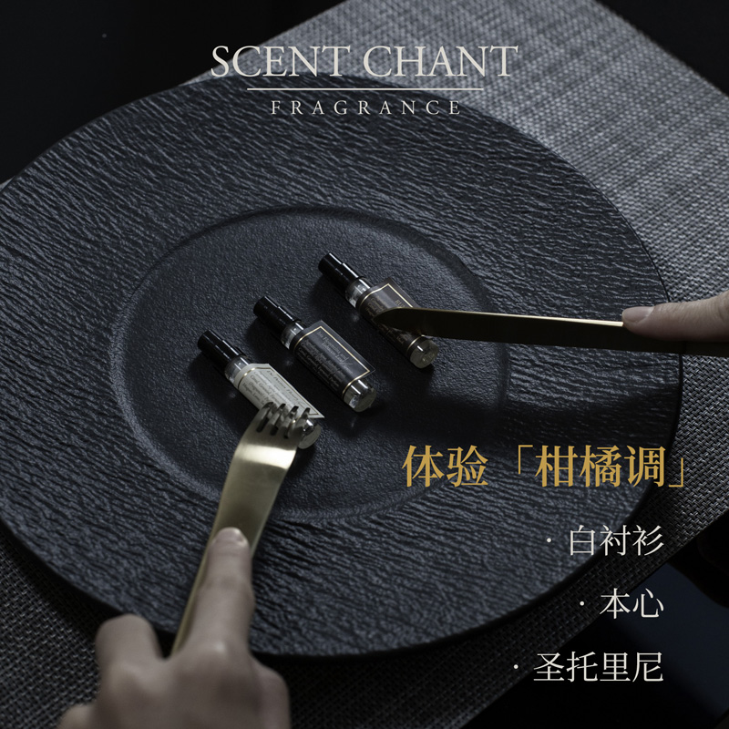 SCENTCHANT/宣香感知系列香水体验装试用装小众持久留香男女淡香 - 图0