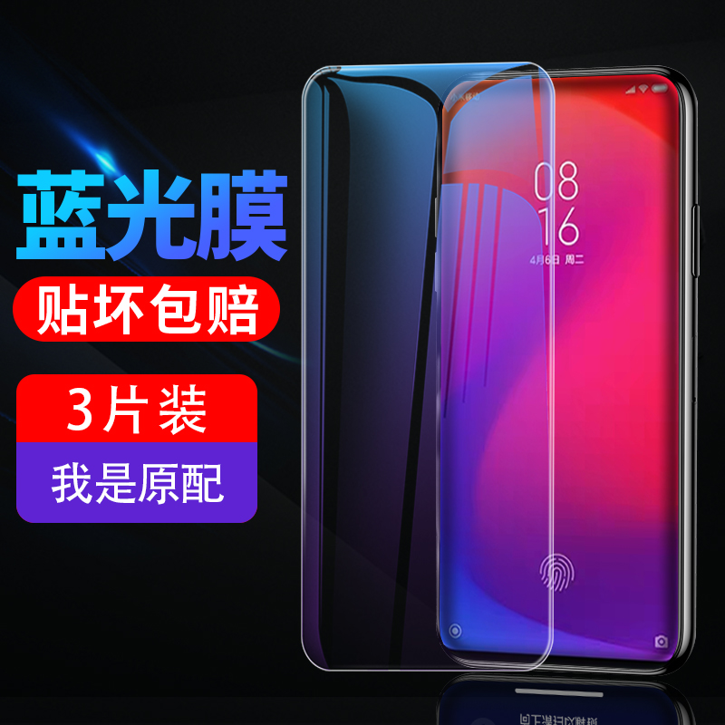 红米8/8A/7/7A/K20/K30钢化膜Redmi Note8/7/4/4X/5/5A全屏小米K20pro/k30/Pro手机贴膜8PRO坑蓝光红迷7p护眼 - 图1