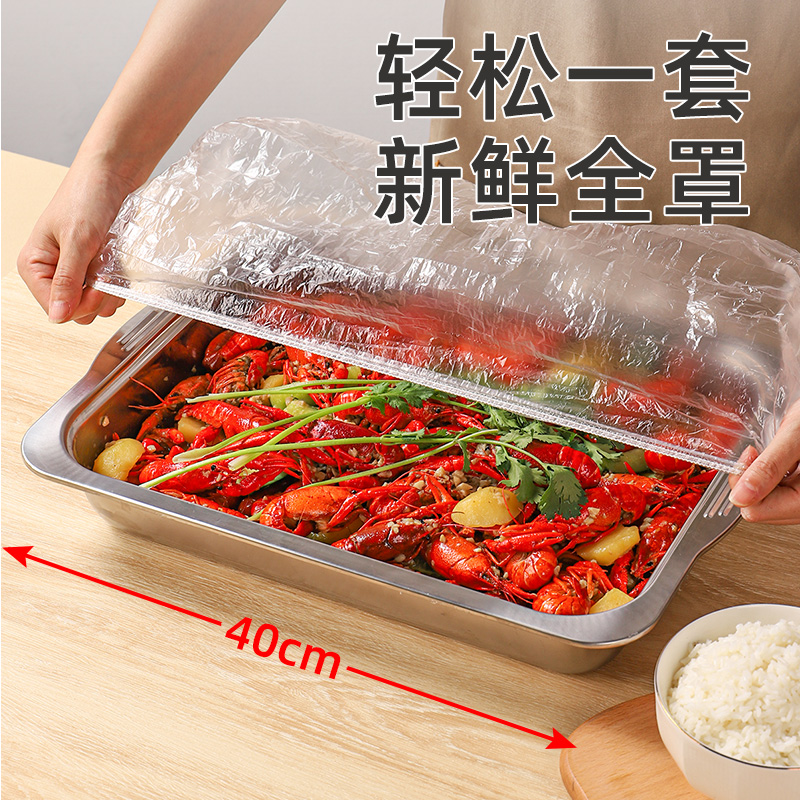 一次性保鲜膜套加厚加大食品级家用商用冰箱剩饭剩菜菜盘罩特大号,淘宝优惠券,粉丝福利购,淘宝优惠卷