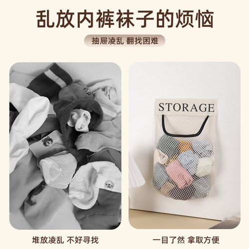 壁挂式袜子内衣收纳神器卫生间袋子床边门后衣柜墙挂浴室置物网兜 - 图0