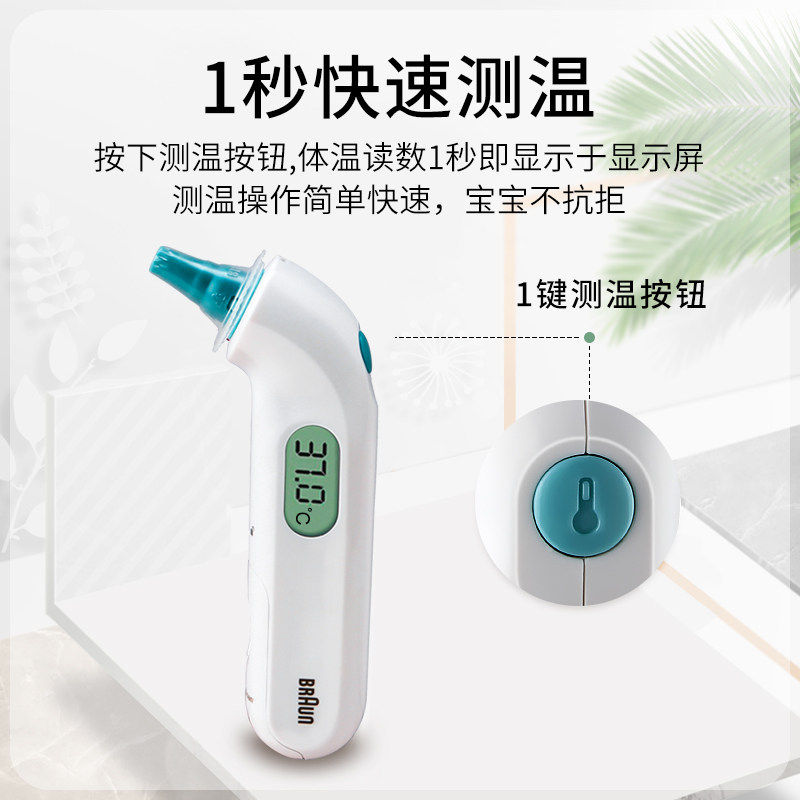 braun irt3030耳温枪电子体温计 博朗祥巨体温计类