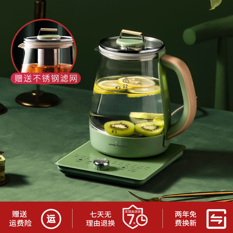 小南瓜全自动玻璃家用多功能养生壶 小南瓜朗俊养生壶/煎药壶