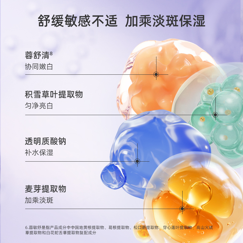 神秘博士光透美白精华液淡斑小紫棒次抛提亮肤色补水保湿舒护敏感