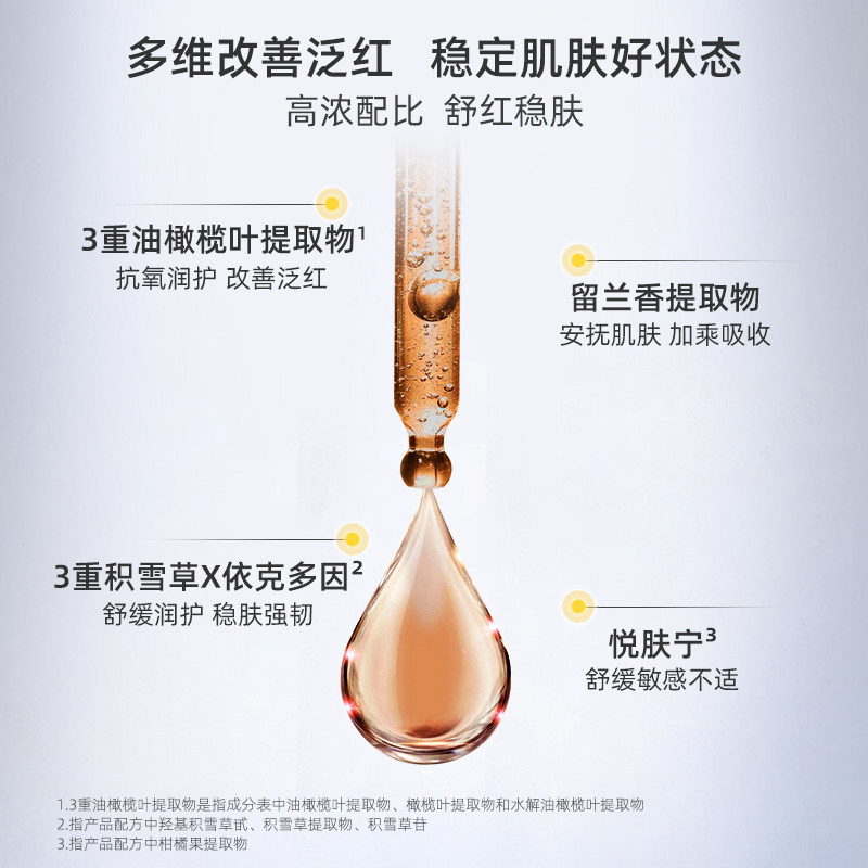 神秘博士三重油橄榄改善舒缓精华液 神秘博士液态精华