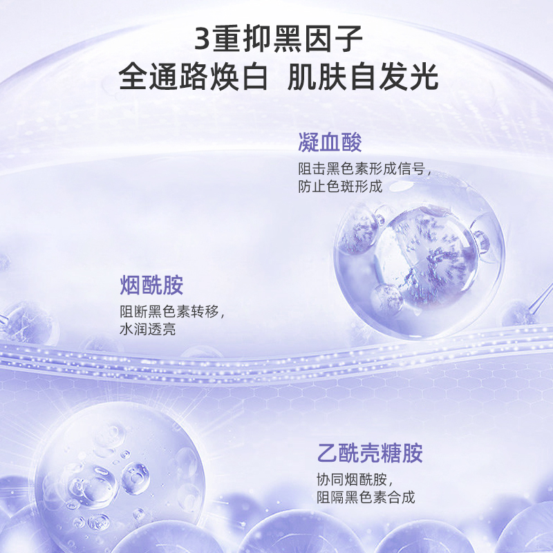 神秘博士光透美白精华水爽肤水淡斑提亮肤色补水保湿湿敷化妆水