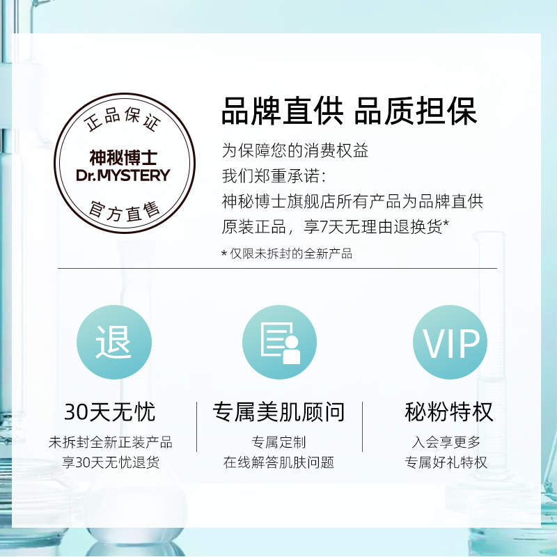 神秘博士多维屏障修护精华乳液修护屏障舒缓保湿官方旗舰店正品