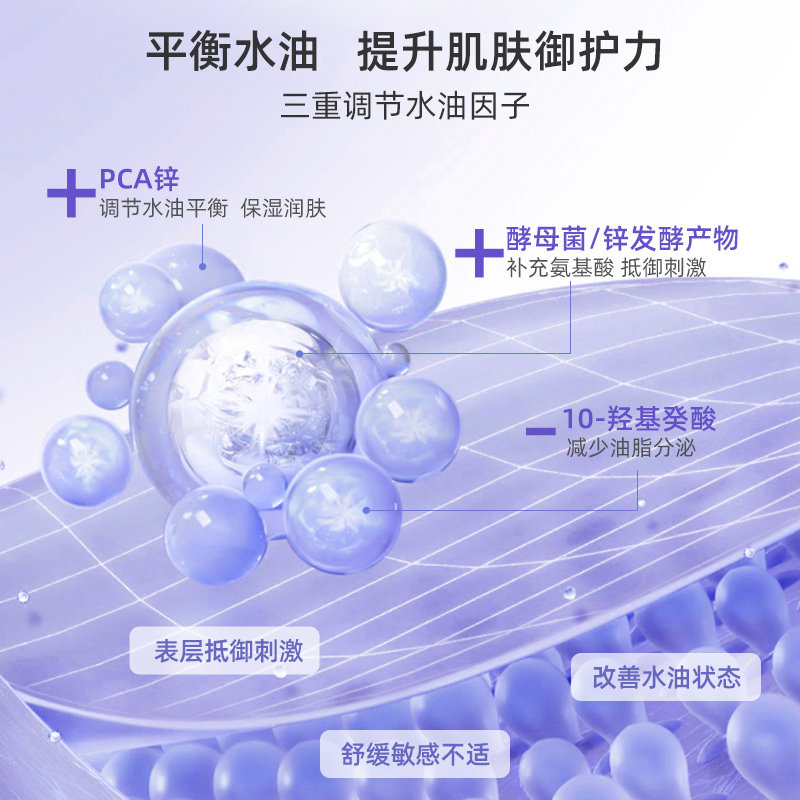 神秘博士珍珠发酵调理精华露爽肤水 神秘博士化妆水/爽肤水