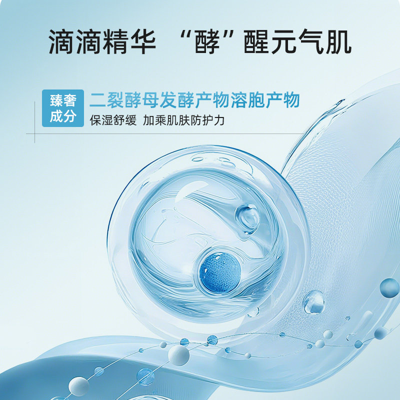 神秘博士二裂酵母精华发酵面膜改善泛红舒缓补水保湿男女旗舰店