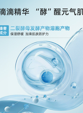 神秘博士二裂酵母面膜舒缓保湿