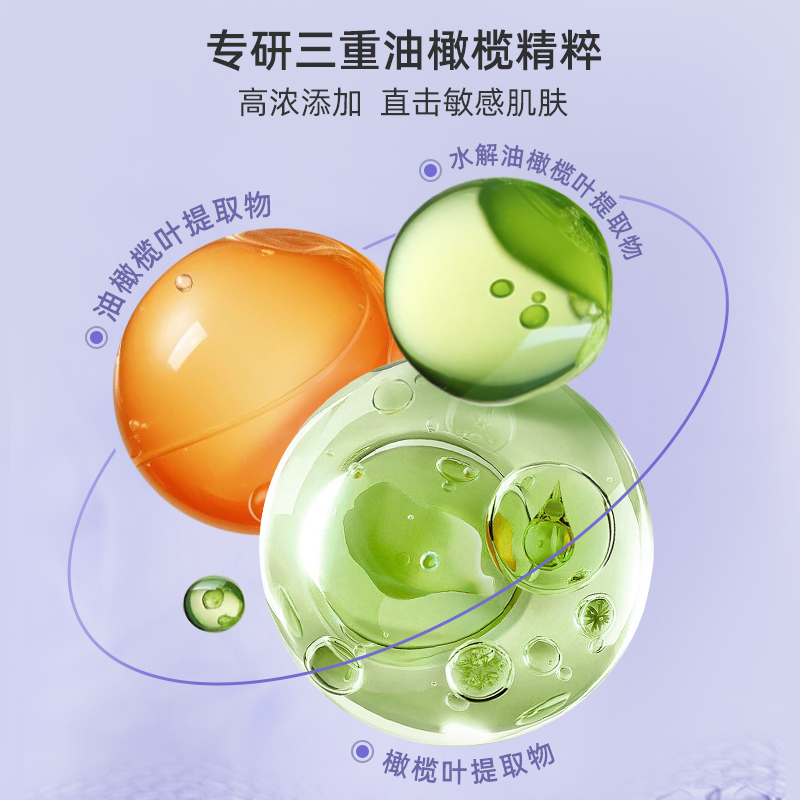 【重磅升级】神秘博士三重油橄榄精华液舒缓修护控油保湿面部精华