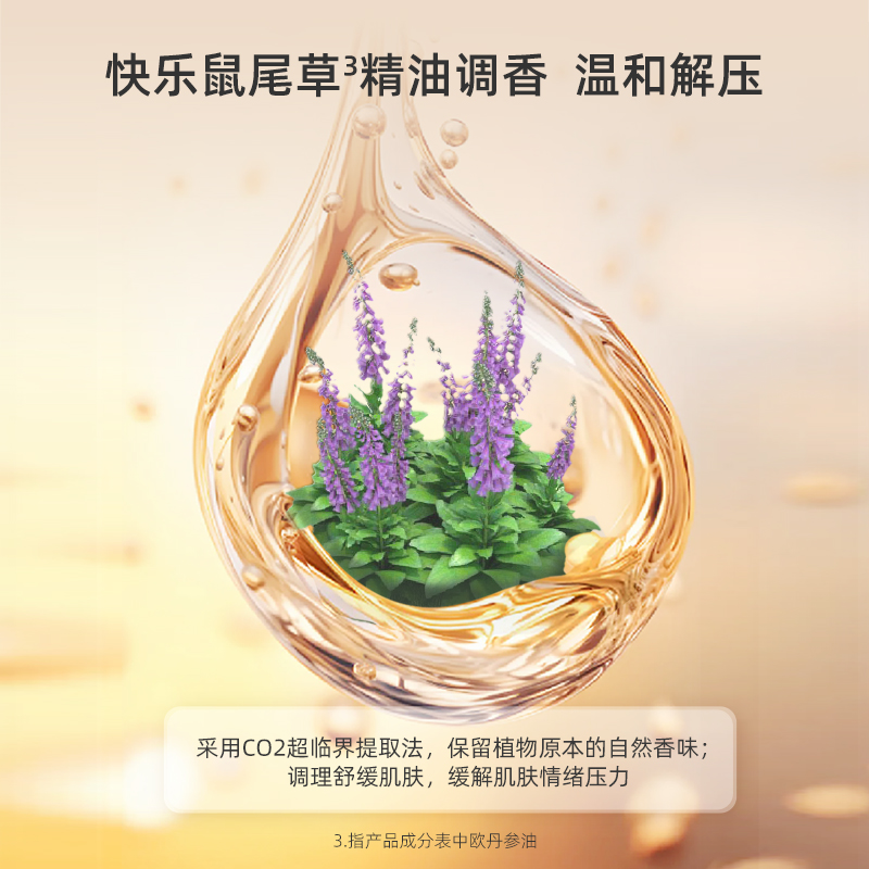 神秘博士多维屏障修护精华水舒缓修护屏障补水保湿爽肤水男女