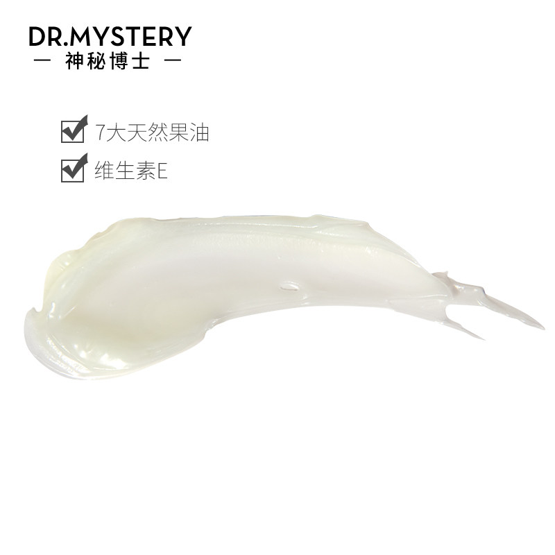 神秘博士达芬奇联名卸妆膏脸部乳油 神秘博士卸妆