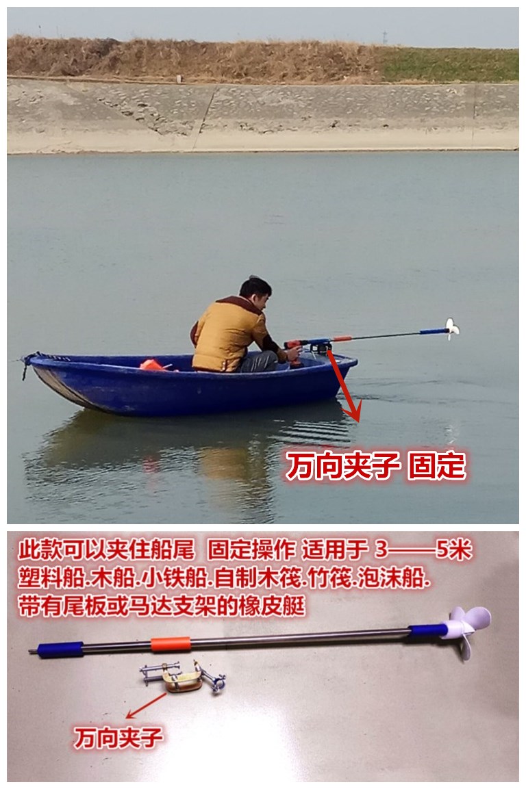 电动推进器钓鱼船马达挂浆船外机橡皮艇充气船手持螺旋桨划桨配件 - 图1